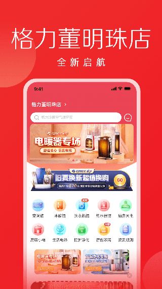 格力董明珠店app4