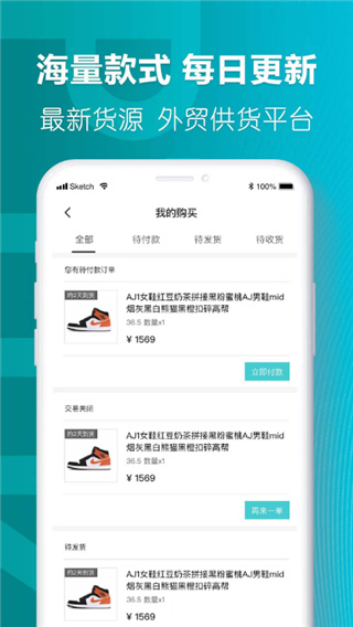 莆田好鞋app2