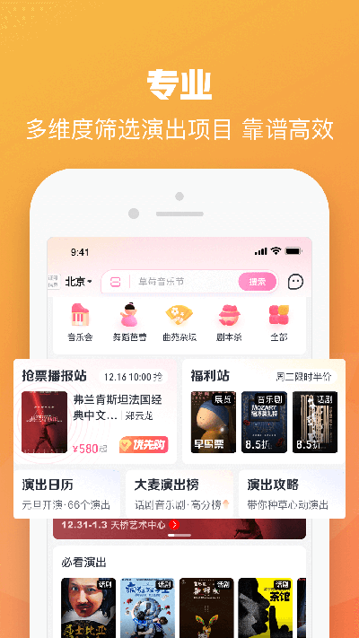 大麦网app1