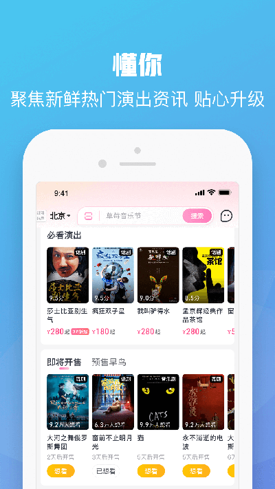 大麦网app4
