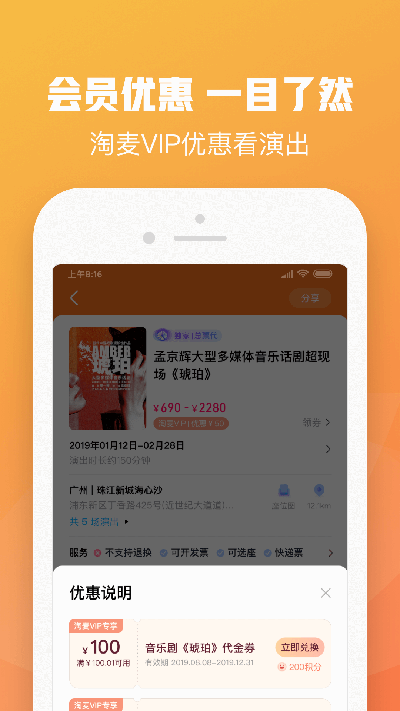 大麦网app2