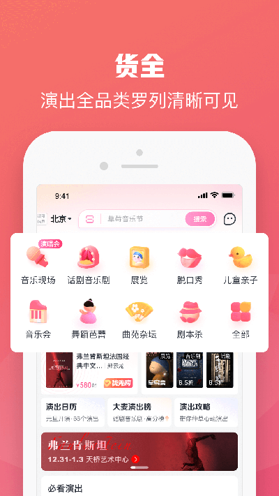 大麦网app3