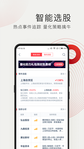 牛股王股票app5