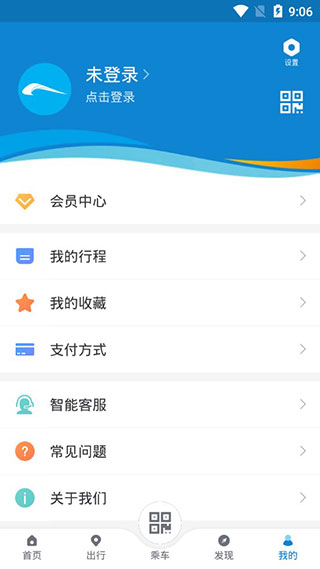 成都地铁app5