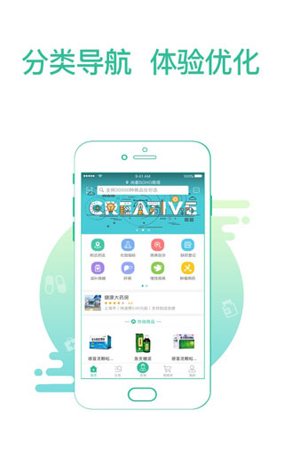 掌上药店app1