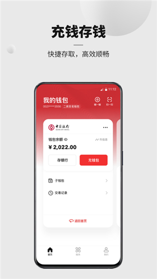 央行数字人民币app1