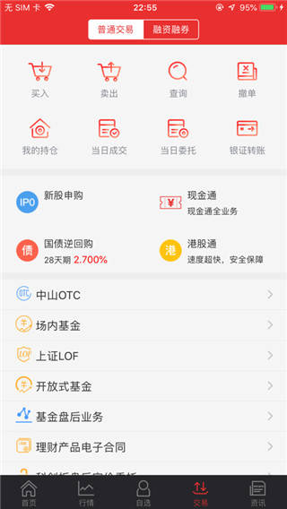 中山赢者app4