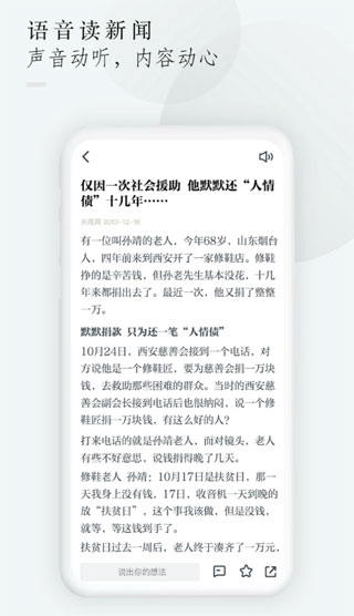 中国蓝新闻app3