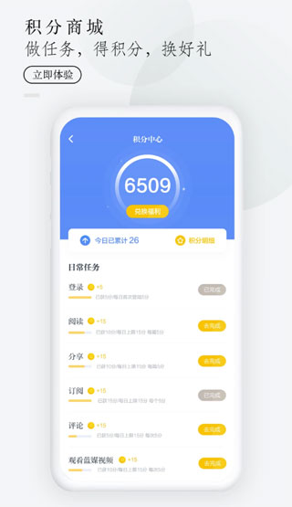 中国蓝新闻app4