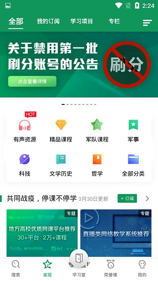 军职在线app5