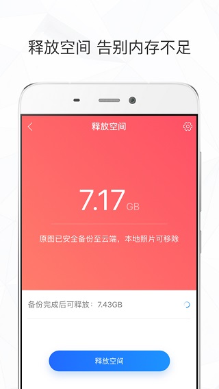 时光相册app2