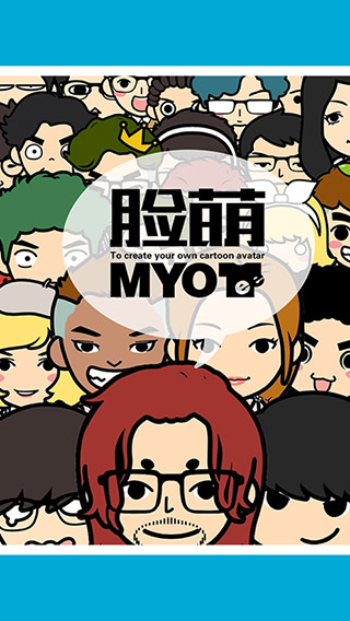 MYOTee脸萌安卓版4