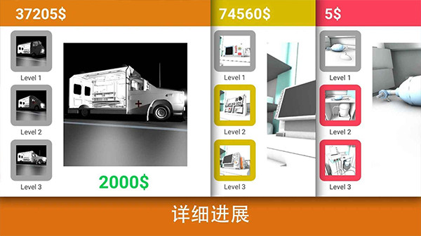 现实医疗模拟器破解版3