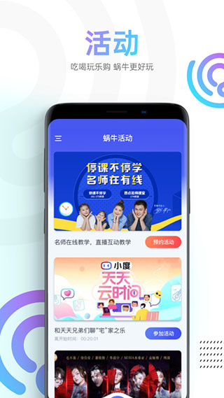 蜗牛视频app4