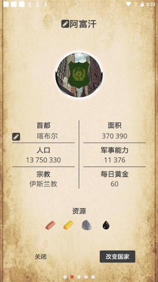 20世纪另类历史破解版无限钻石版1