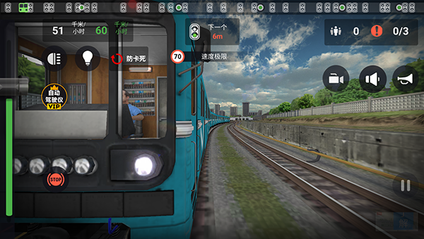 模拟城际列车3
