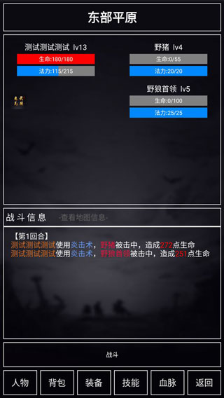 魔武无限5