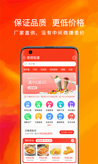 翘歌app1