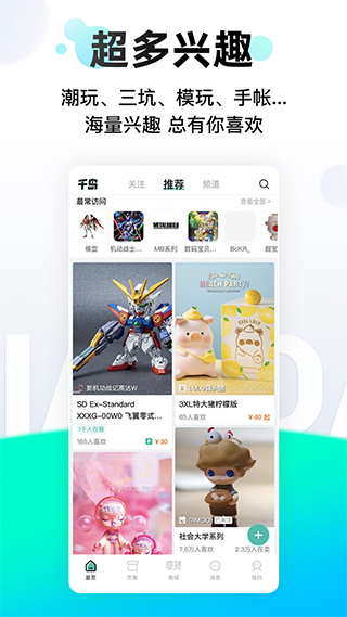 千岛app2