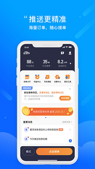 365约车车主app2