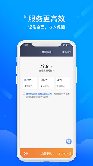 365约车车主app4