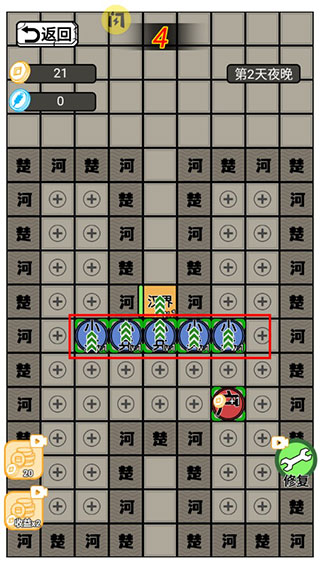 躺平象棋万宁版免广告版4