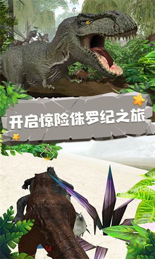 恐龙模拟器最新版3