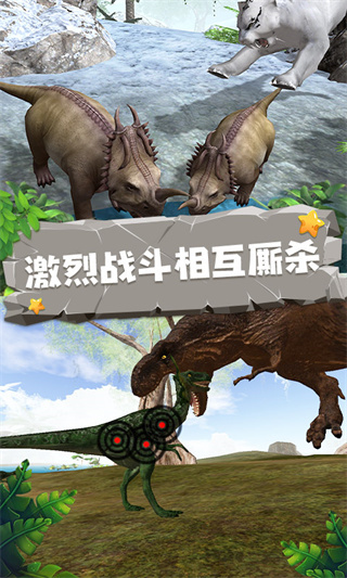 恐龙模拟器最新版5
