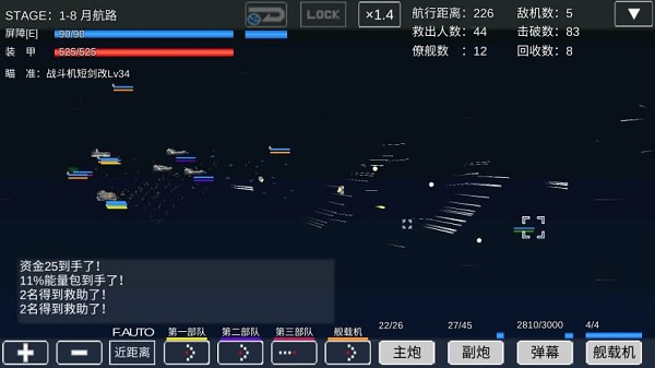 宇宙战舰物语汉化无限资源版4