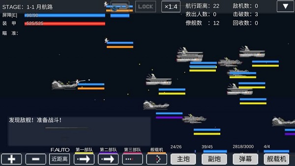 宇宙战舰物语汉化无限资源版3