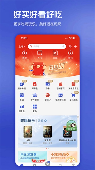 浦大喜奔app最新版本1
