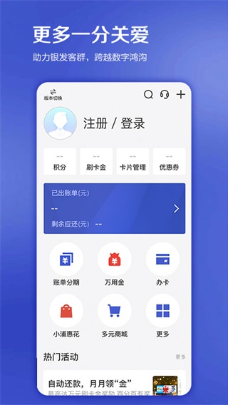 浦大喜奔app最新版本2