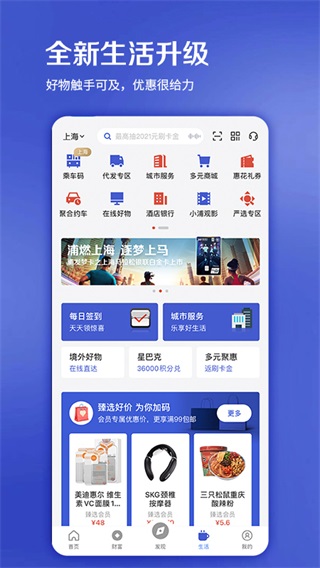 浦大喜奔app最新版本5