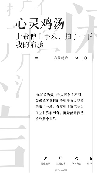 闲言app2