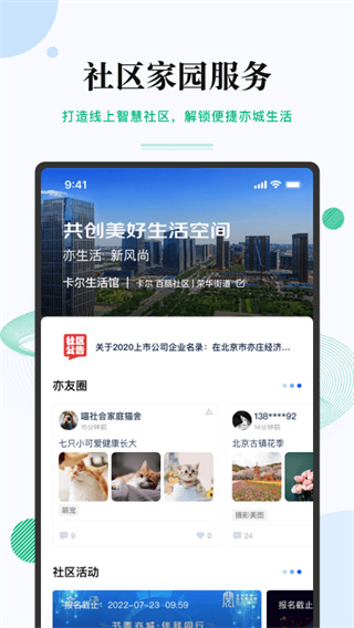 尚亦城app官方版2