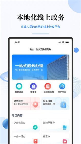 尚亦城app官方版1