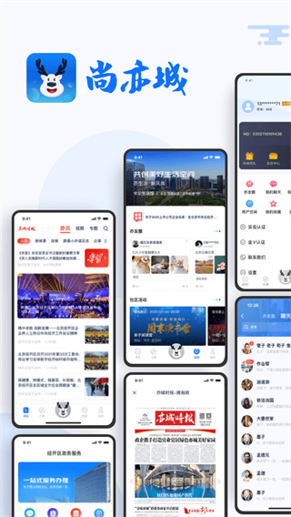 尚亦城app官方版3