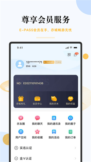 尚亦城app官方版5