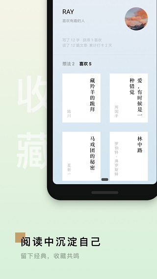 岛读app4