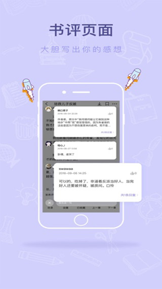 寒武纪年app2