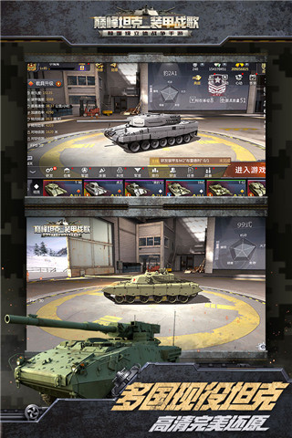 巅峰坦克装甲车试玩版2