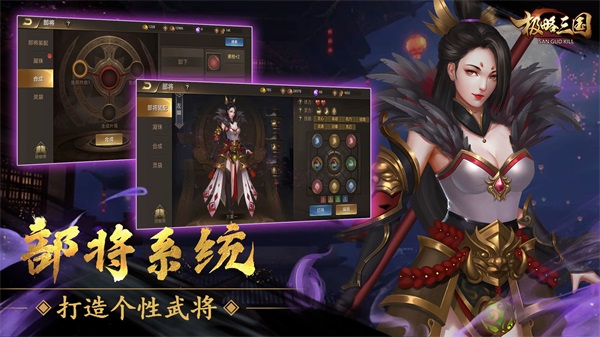 极略三国破解版2023最新版3