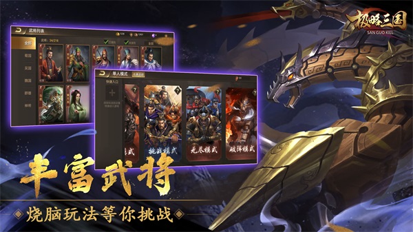 极略三国破解版2023最新版4