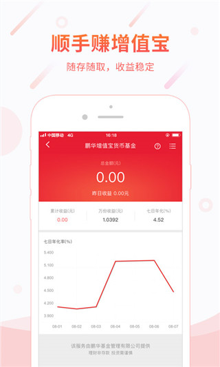 顺丰金融app3