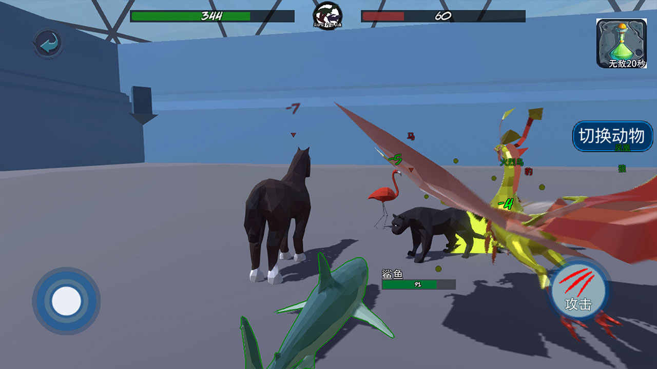 动物融合大乱斗游戏手机版4