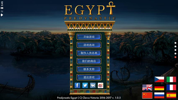 史前埃及安卓版1