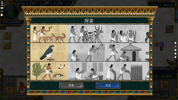 史前埃及安卓版3