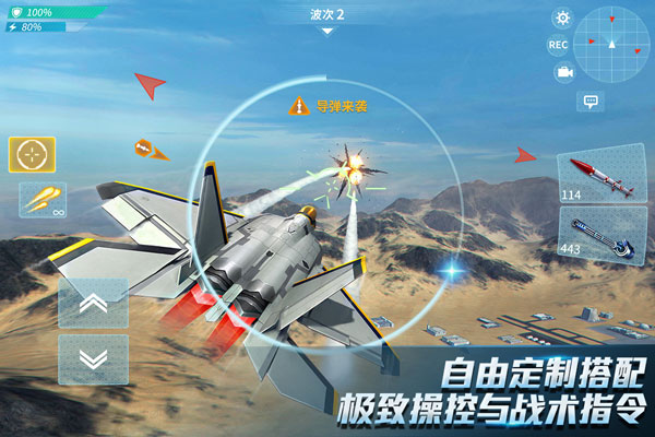 现代空战3D官方版4