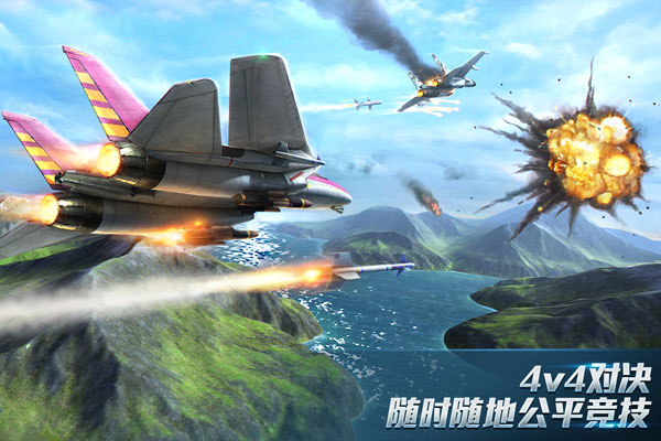 现代空战3D官方版5