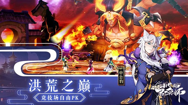 封神召唤师无限元宝版3